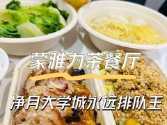 -蒙雅力港式茶餐厅(学人特色商业街店)