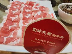 -阳坊大都涮羊肉(阳坊总店)