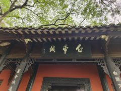 -白帝城·瞿塘峡景区
