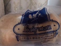 -白玉兰食品(甜云店)
