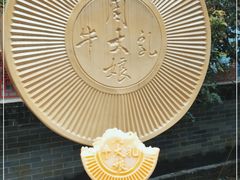 -周大娘牛乳(旧寨古村总店)