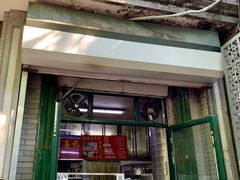 门面-天泽祥·鼓楼馒头(鼓楼店)
