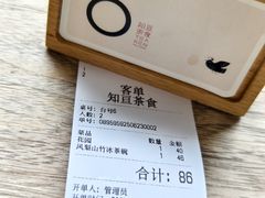 -知亘茶食