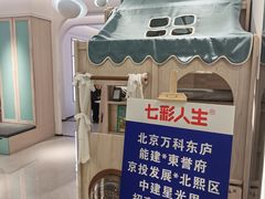 -红星美凯龙北京至尊MALL(东四环中路店)