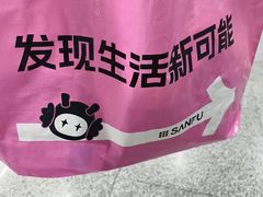 -杭州湖滨in77