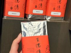 -王德传茶庄(上海新天地店)