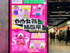 -南京时尚莱迪购物广场(正洪街店)