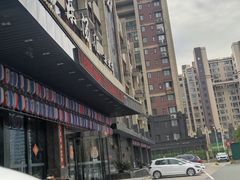 -乐汤汇温泉馆(六合店)