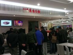 等位区-川山城麻辣香锅(鼎汇美食城店)