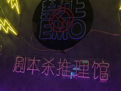 -剧狐剧本杀(徐汇1号店)