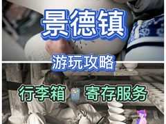 -景德镇站