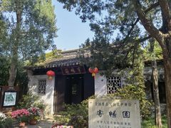 -惠山古镇·寄畅园