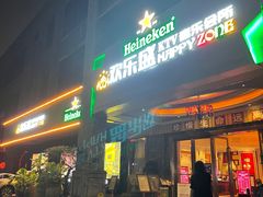 -欢乐盛KTV音乐会所(泰然店)