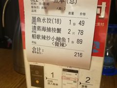 -船歌·鱼水饺青岛菜(金狮广场店)