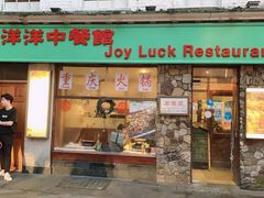 -曼彻斯特中国城