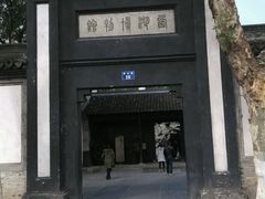 android_upload_pic-浙江省博物馆(孤山馆区)