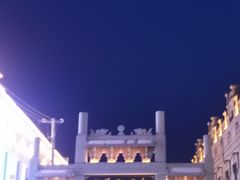 -中华巴洛克风情街