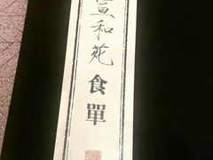 -宣和苑(华侨新村店)