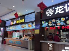 -秦岭服务区餐厅(京昆高速店)