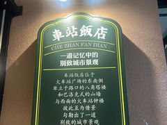 -前海沿·青岛菜(李沧万达店)