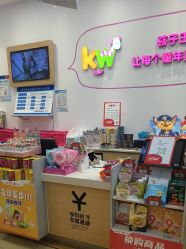 -孩子王(协信星光时代广场店)