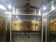 -930私房菜(欧阳路店)