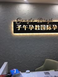 -子午孕教·孕妇瑜伽产后恢复(市北店)