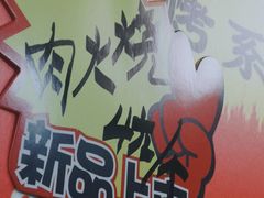 -小汉食馄饨店