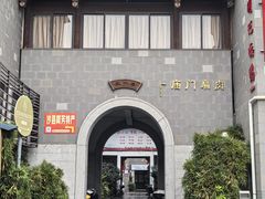 -沙县小吃文化城