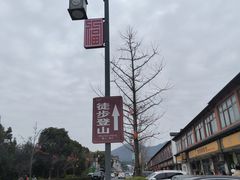 -句容茅山景区