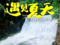 -白云源风景区