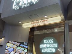 -HuHuCake呼呼甜品蛋糕(正弘城店)