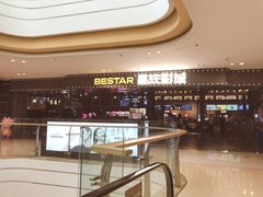 门面-星轶STARX影城(瑞安吾悦广场旗舰店)