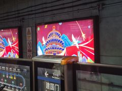 -北京站(地铁站)