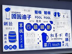 -四禧精酿烧烤串吧(大明湖店)