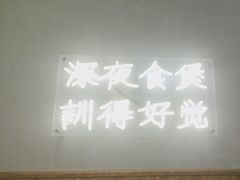 -小螺大作·螺蛳粉火锅(林和西店)
