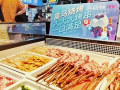 自助取餐区-盒马鲜生(曜一城店)