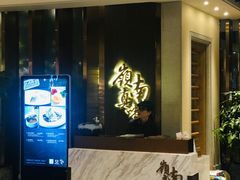 -岭南真味·匠心粤菜(K11店)