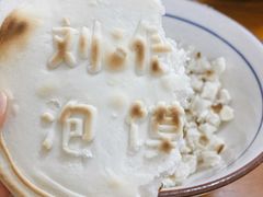 手掰馍-刘信牛羊肉泡馍小炒(回民街店)