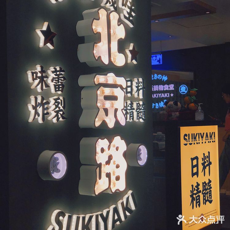 广州探店|人气No.1它家的鹅肝寿喜烧也太好吃了