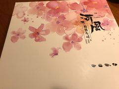 -河风精致寿司(尼盛店)