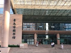 -青岛市图书馆