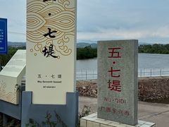 -大清国一号界碑