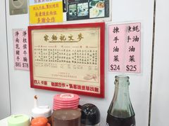 -麦文记面家(佐敦店)
