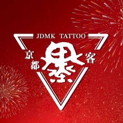 -京都墨客刺青
