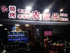 门面-香满居张记小厨私房菜(青岛站店)