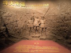 -广西壮族自治区博物馆