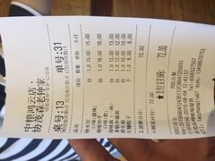 账单-协茂森老钟家(鸿云悦街店)