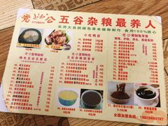 菜单-党公糖水铺(鹭江店)