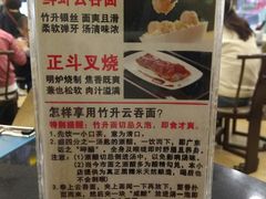 -丽的面家(多宝路店)